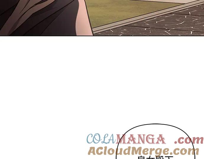 《黑暗皇女：雅什泰洛迪》第83话 第133页