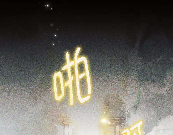 《黑暗皇女：雅什泰洛迪》第83话 第172页