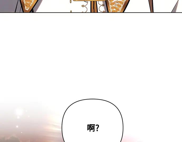 《黑暗皇女：雅什泰洛迪》第83话 第162页