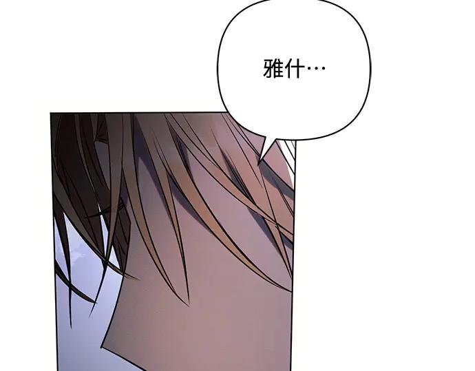 《黑暗皇女：雅什泰洛迪》第83话 第230页