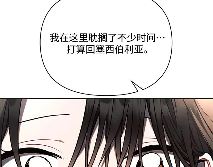 《黑暗皇女：雅什泰洛迪》第83话 第144页