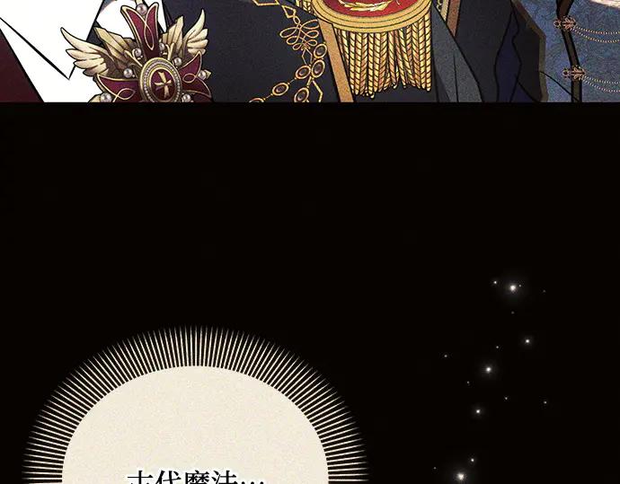 《黑暗皇女：雅什泰洛迪》第83话 第178页