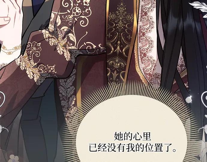 《黑暗皇女：雅什泰洛迪》第83话 第200页