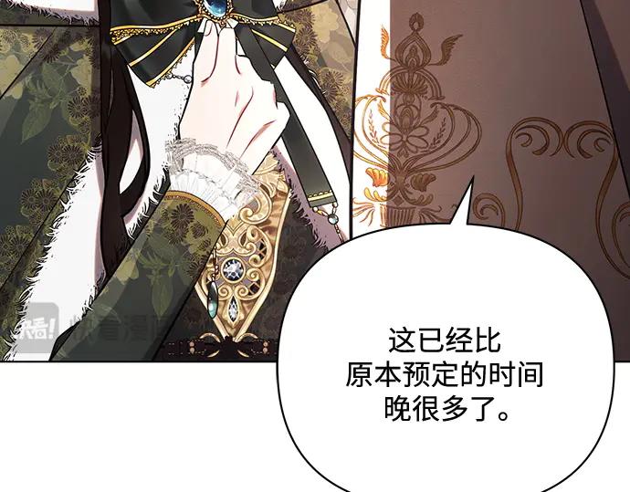 《黑暗皇女：雅什泰洛迪》第83话 第155页