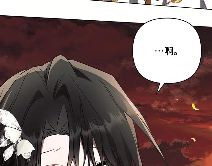 《黑暗皇女：雅什泰洛迪》第83话 第215页