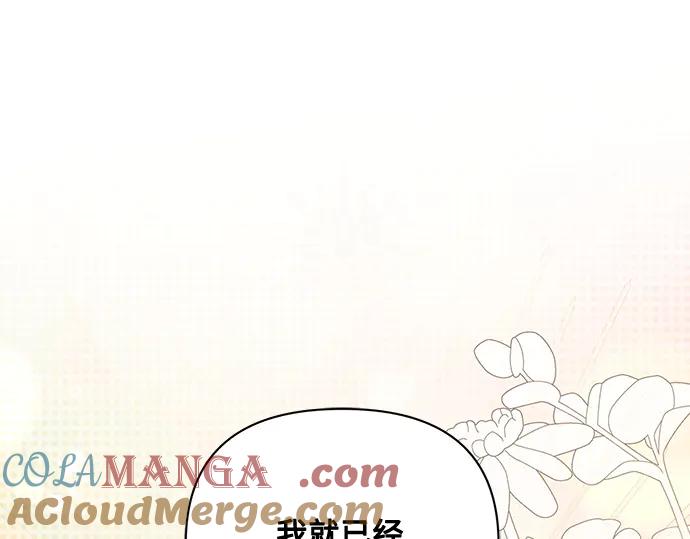 《黑暗皇女：雅什泰洛迪》第83话 第221页