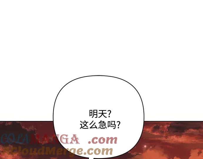 《黑暗皇女：雅什泰洛迪》第83话 第153页