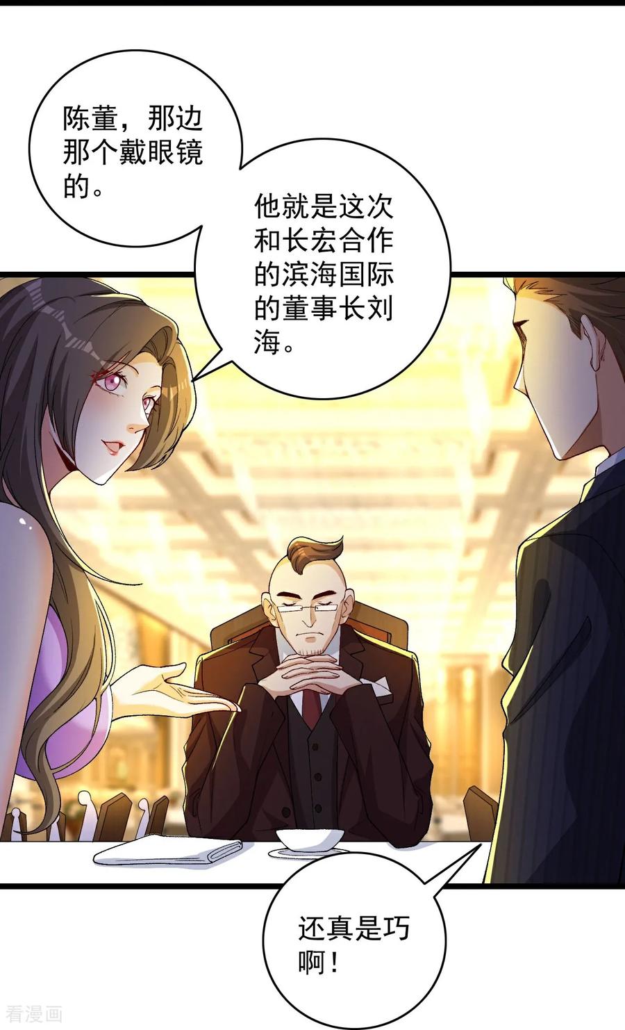 人生交换俱乐部 第4话 捐款自由 第36页