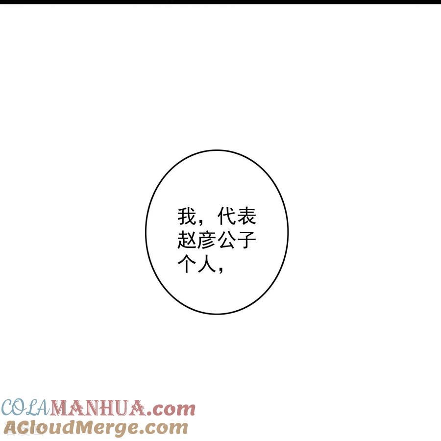 人生交换俱乐部 第4话 捐款自由 第39页
