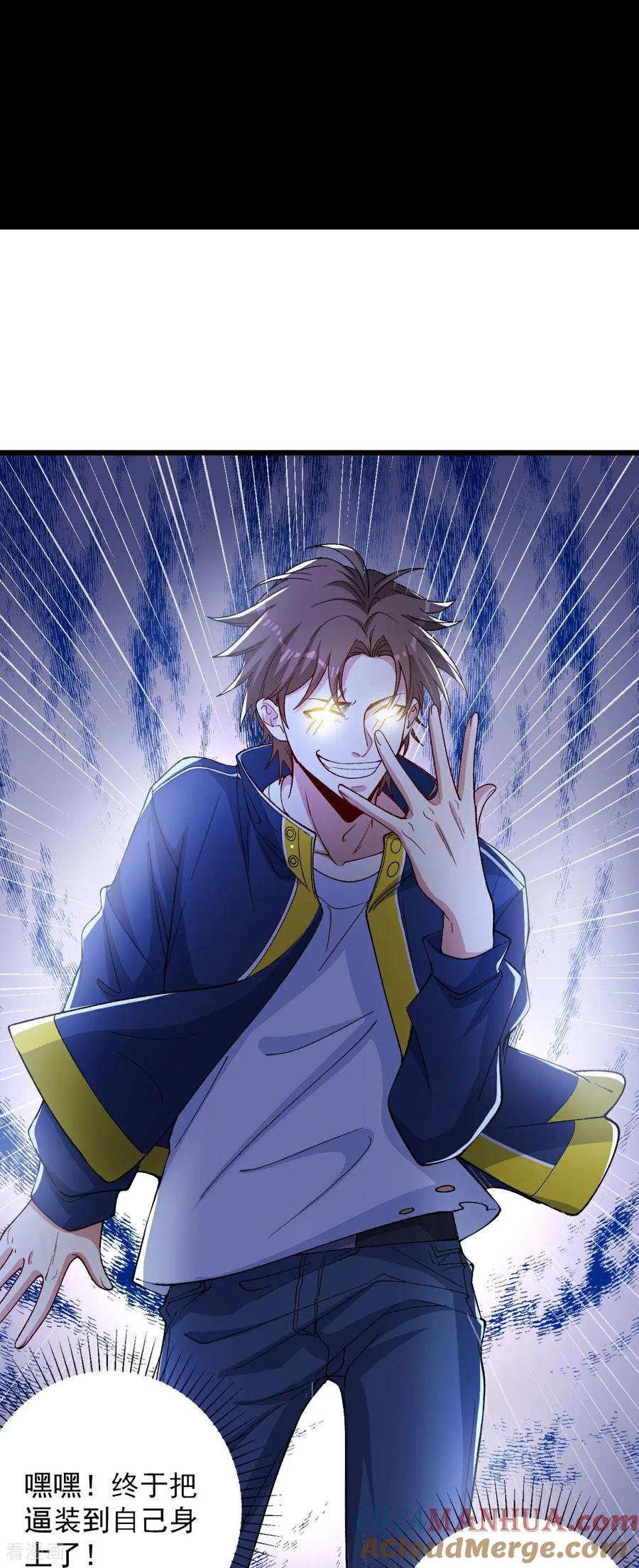 人生交换俱乐部 第4话 捐款自由 第11页