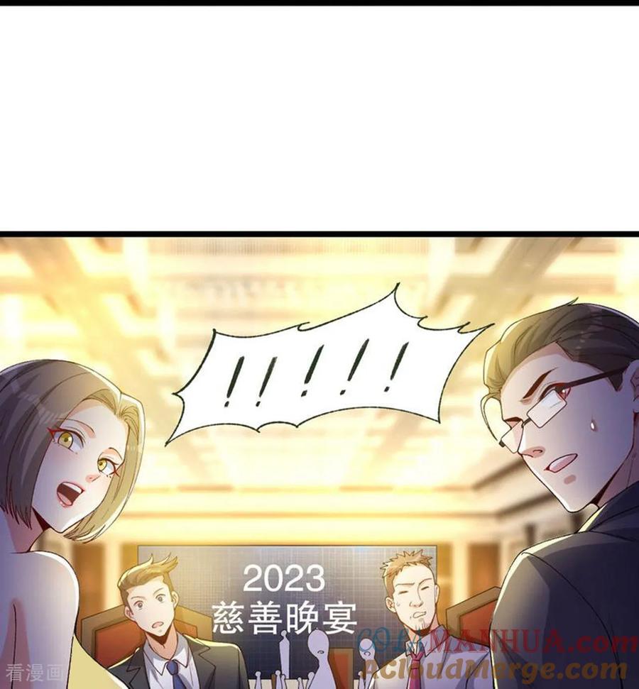 人生交换俱乐部 第4话 捐款自由 第41页