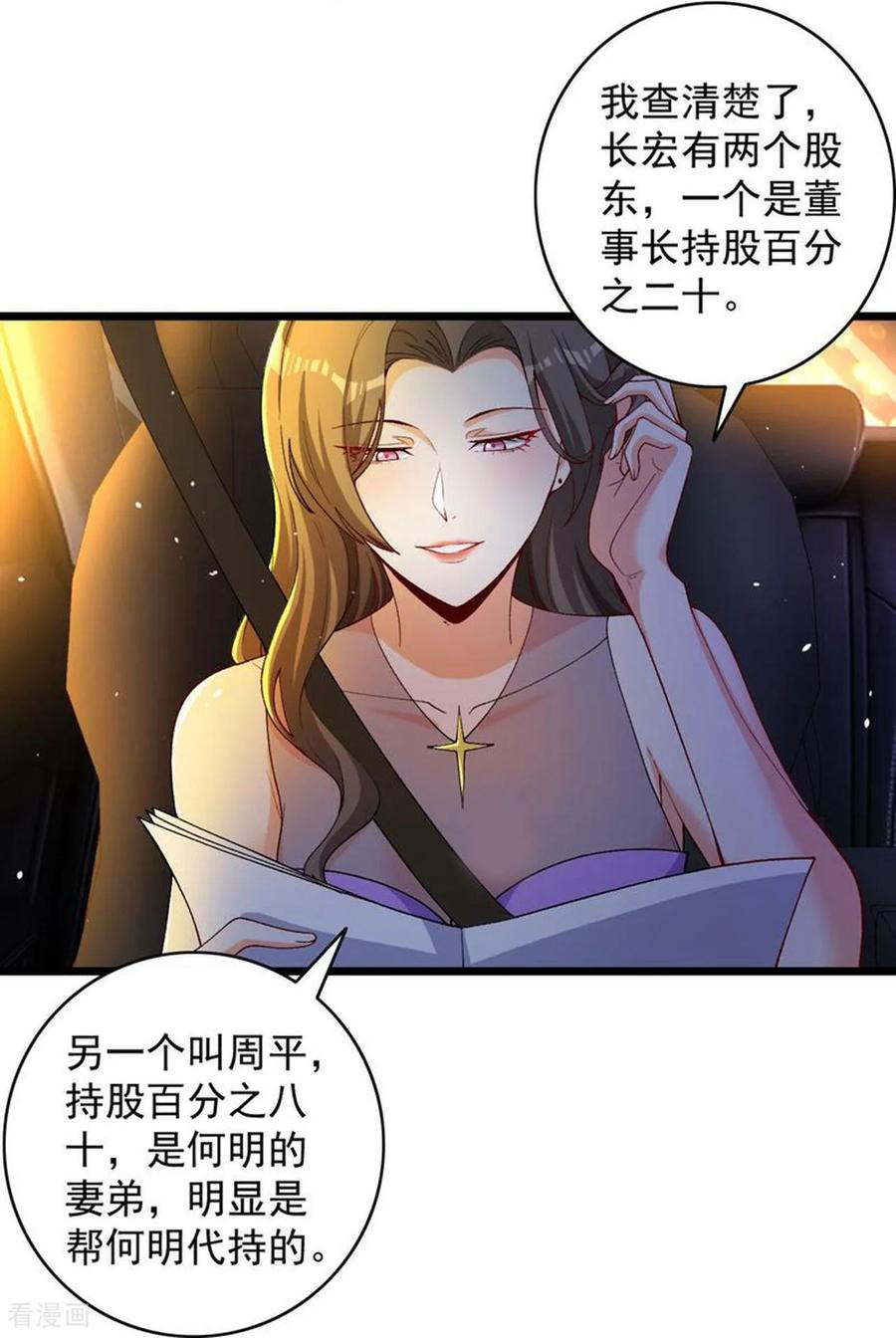 人生交换俱乐部 第4话 捐款自由 第32页