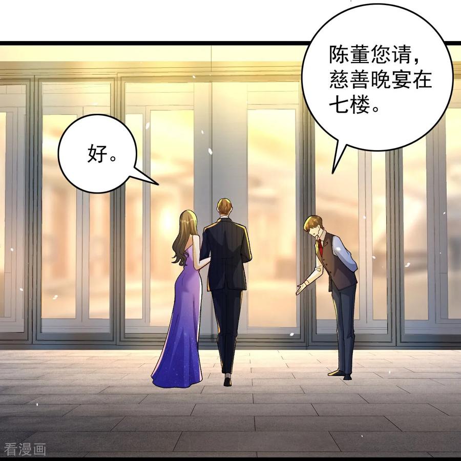 人生交换俱乐部 第4话 捐款自由 第34页