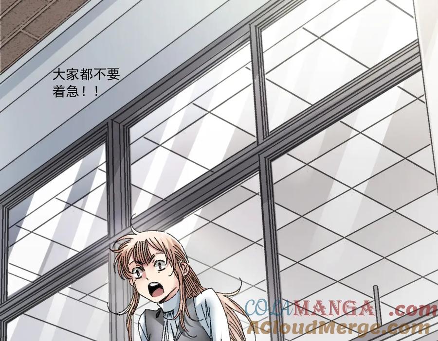 《我打造了救世组织》第23话 坚强的后盾！ 第40页