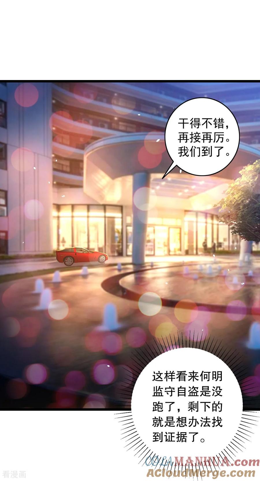 人生交换俱乐部 第4话 捐款自由 第33页