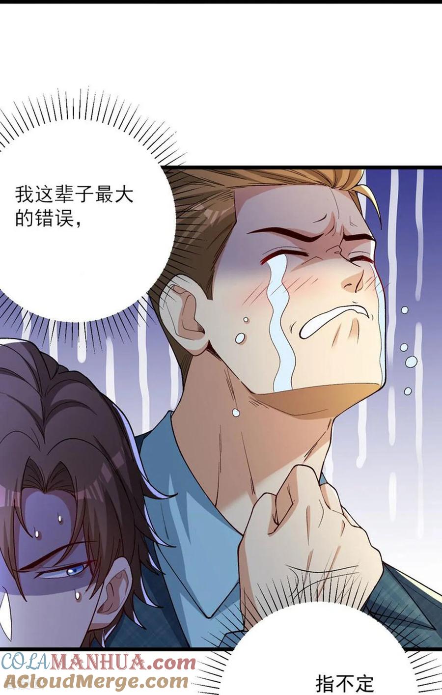 人生交换俱乐部 第4话 捐款自由 第17页