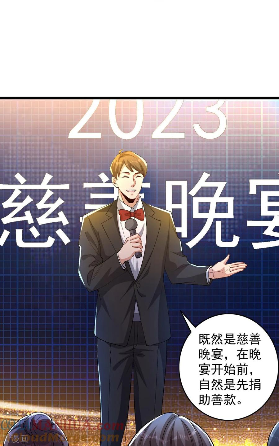 人生交换俱乐部 第4话 捐款自由 第37页