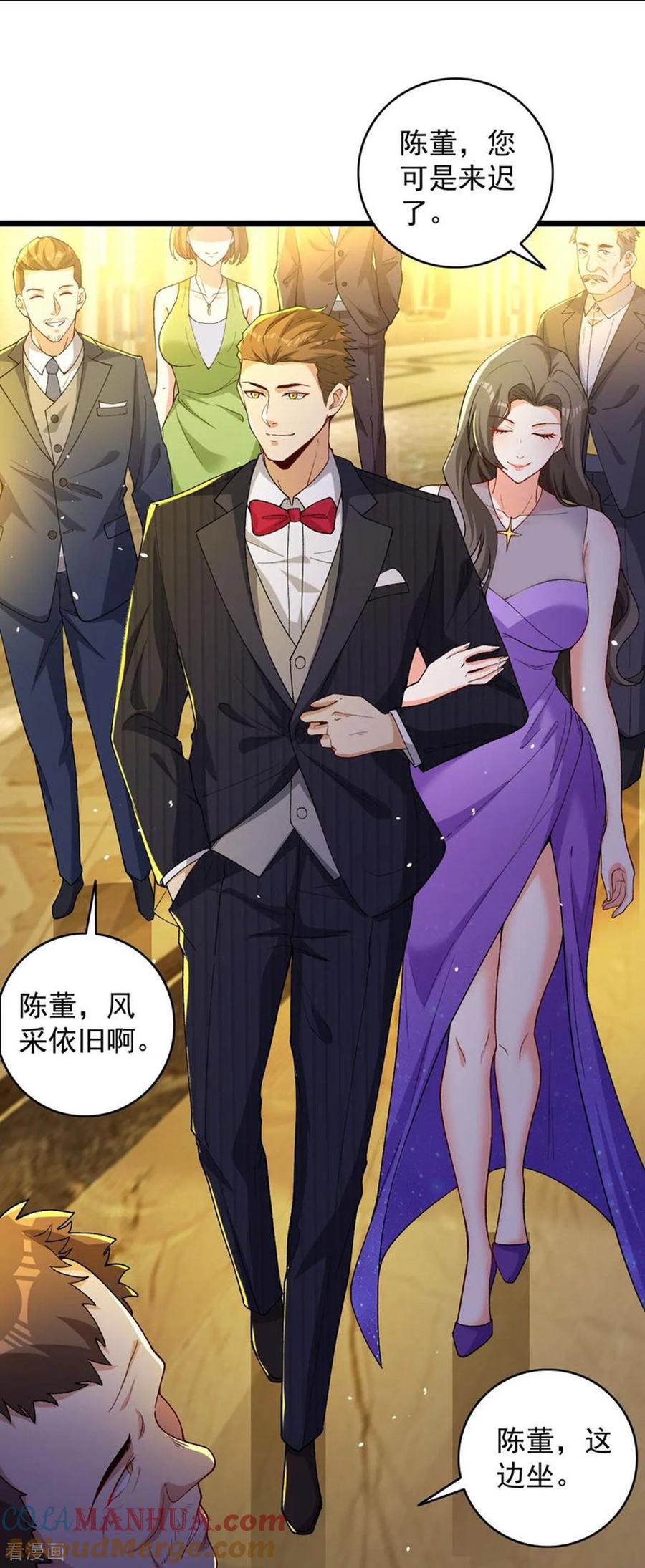 人生交换俱乐部 第4话 捐款自由 第35页