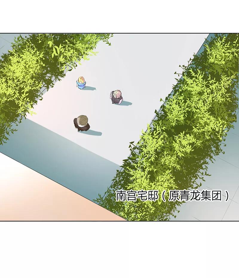 《致命宠妻：总裁纳命来！》第86话 这是你的责任！ 第8页