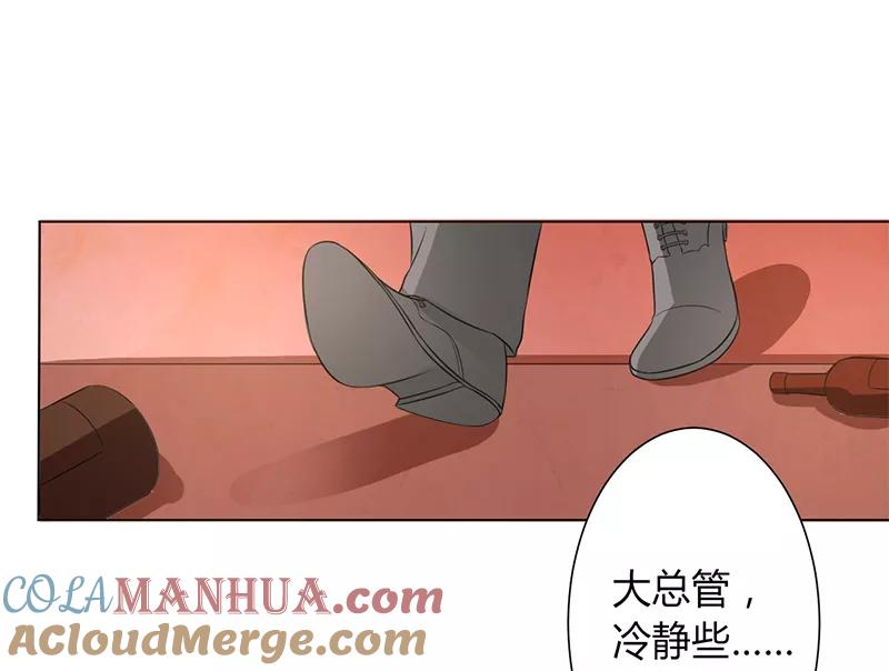 《致命宠妻：总裁纳命来！》第86话 这是你的责任！ 第15页