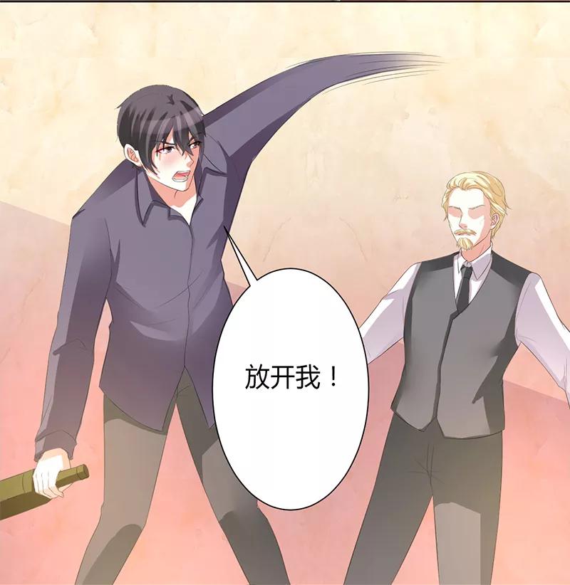 《致命宠妻：总裁纳命来！》第86话 这是你的责任！ 第18页