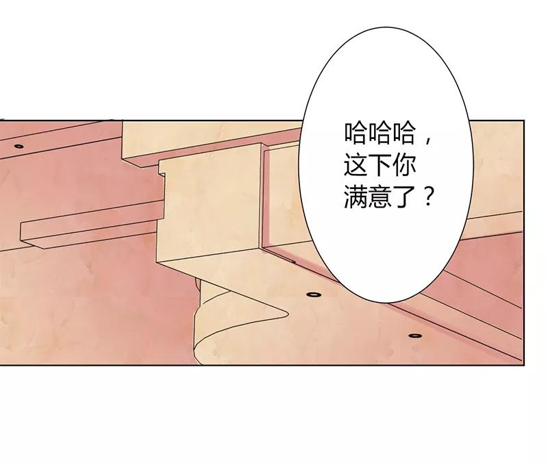 《致命宠妻：总裁纳命来！》第86话 这是你的责任！ 第20页