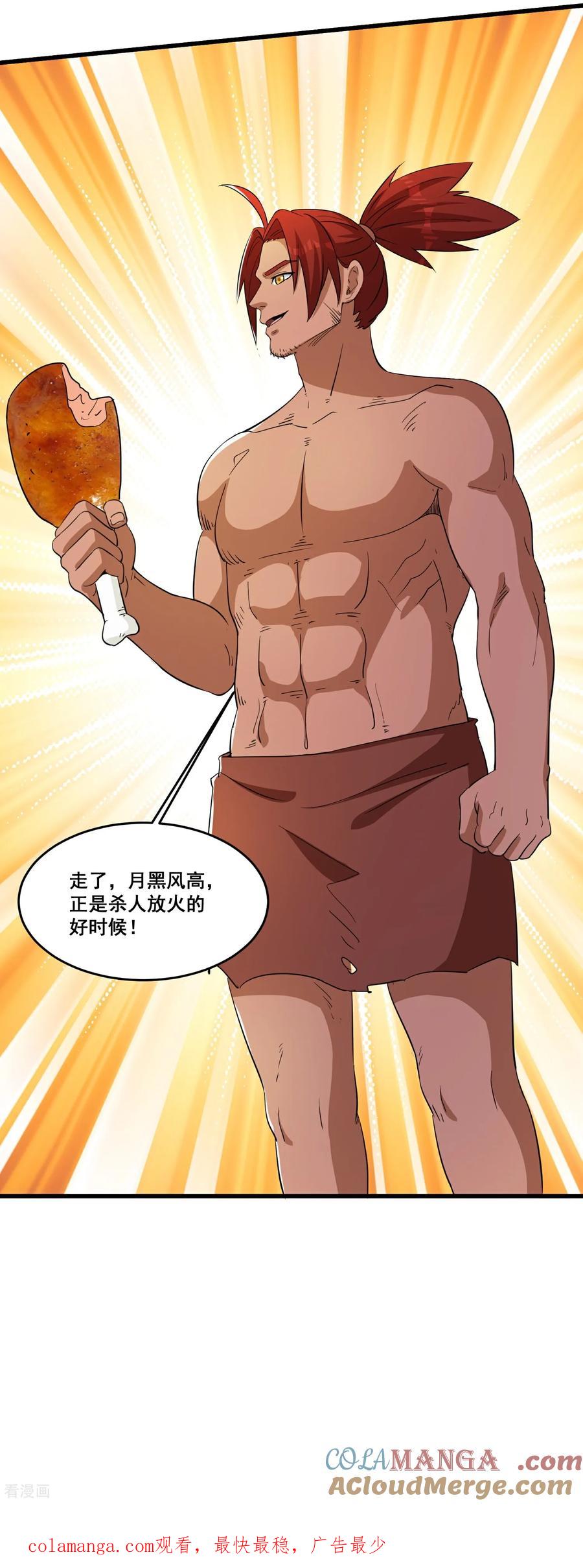 人生交换俱乐部 第90话 老祖自有妙计 第27页