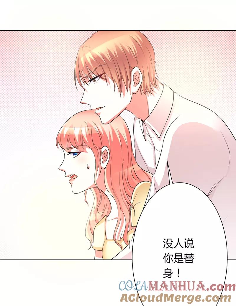 《致命宠妻：总裁纳命来！》第87话 你不是任何人的替身 第5页
