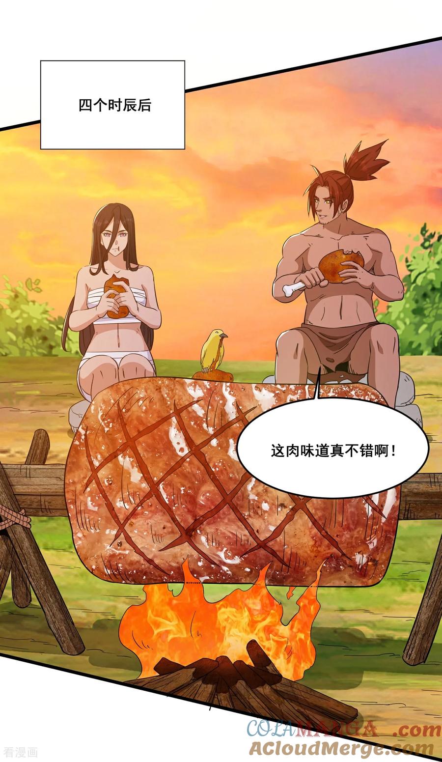 人生交换俱乐部 第90话 老祖自有妙计 第25页