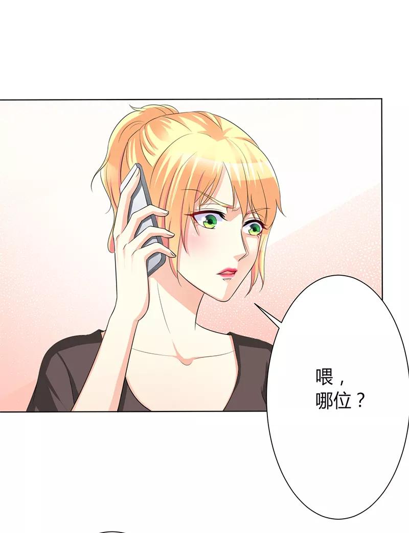 《致命宠妻：总裁纳命来！》第87话 你不是任何人的替身 第22页