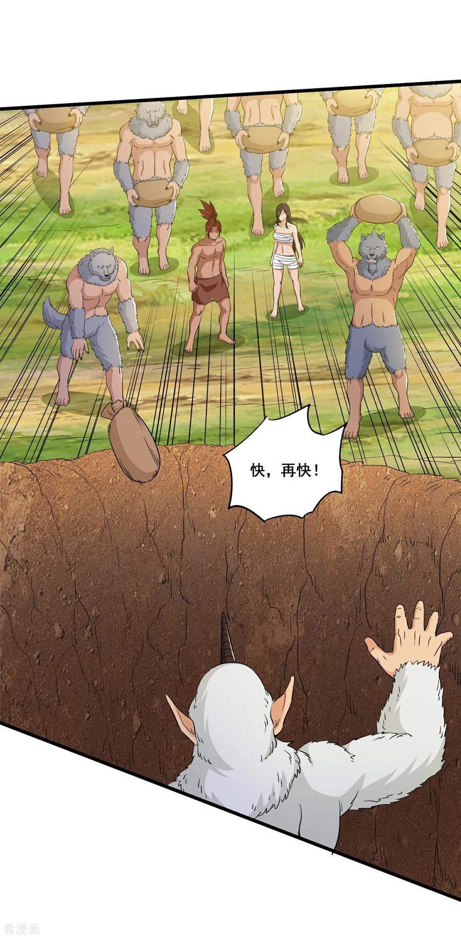 人生交换俱乐部 第90话 老祖自有妙计 第10页