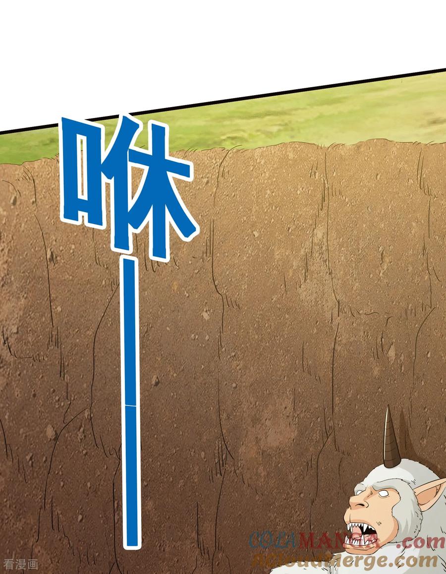 人生交换俱乐部 第90话 老祖自有妙计 第21页