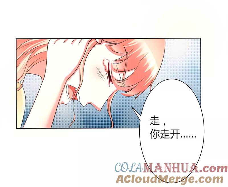 《致命宠妻：总裁纳命来！》第87话 你不是任何人的替身 第9页