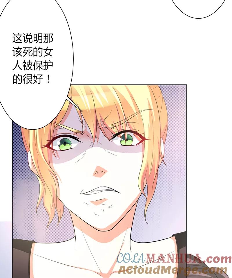 《致命宠妻：总裁纳命来！》第87话 你不是任何人的替身 第19页