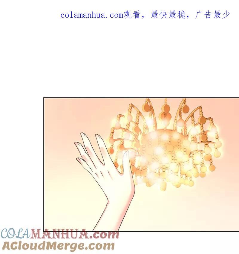 《致命宠妻：总裁纳命来！》第88话 解除婚约 第1页