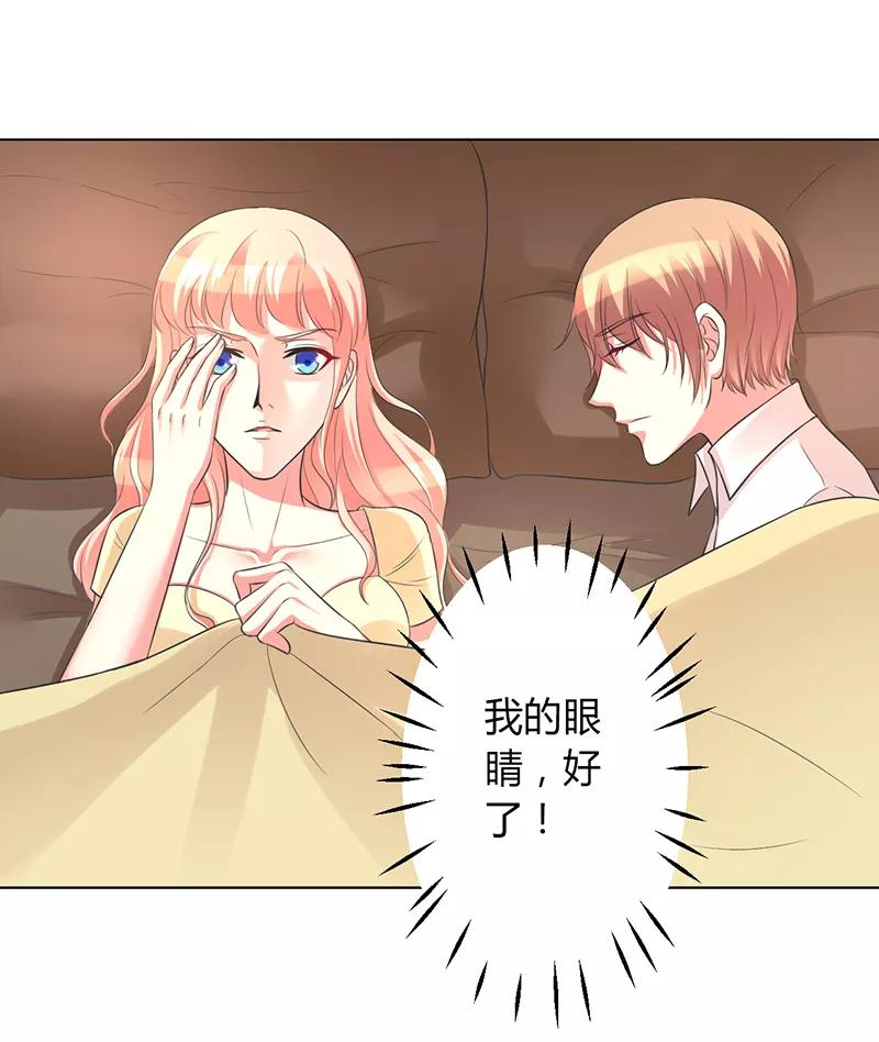 《致命宠妻：总裁纳命来！》第88话 解除婚约 第2页