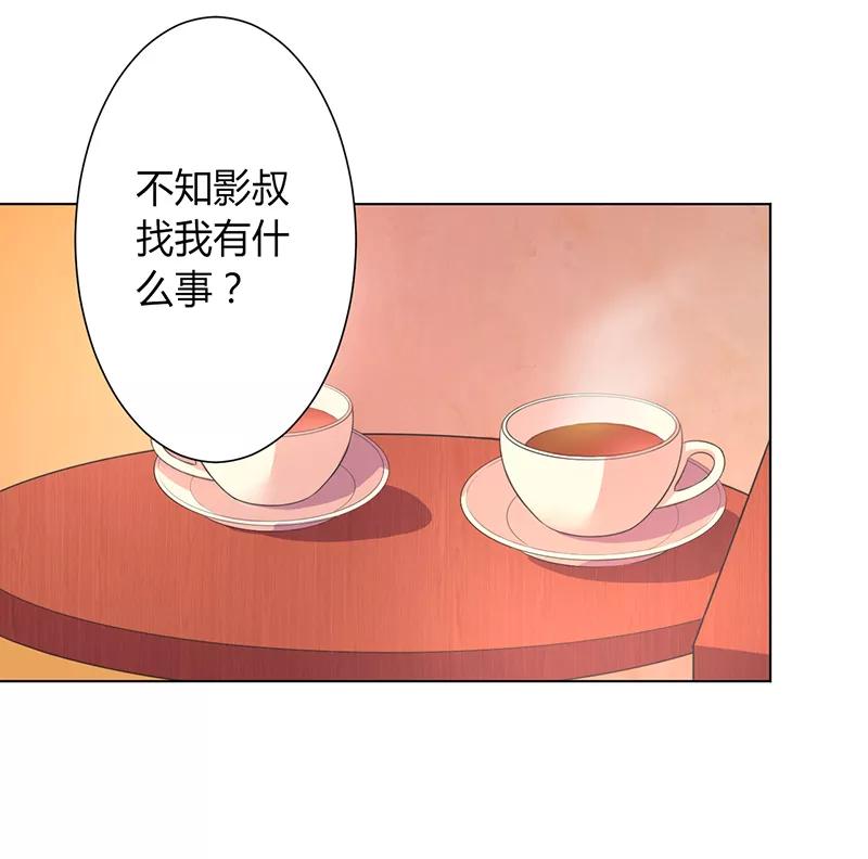 《致命宠妻：总裁纳命来！》第88话 解除婚约 第8页