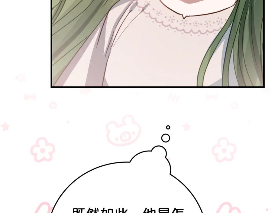 《刻薄公爵家的合约女儿》第1话 被领养 第48页