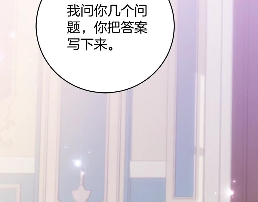 《刻薄公爵家的合约女儿》第1话 被领养 第56页