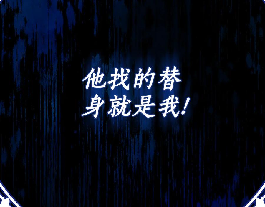 《刻薄公爵家的合约女儿》第1话 被领养 第44页