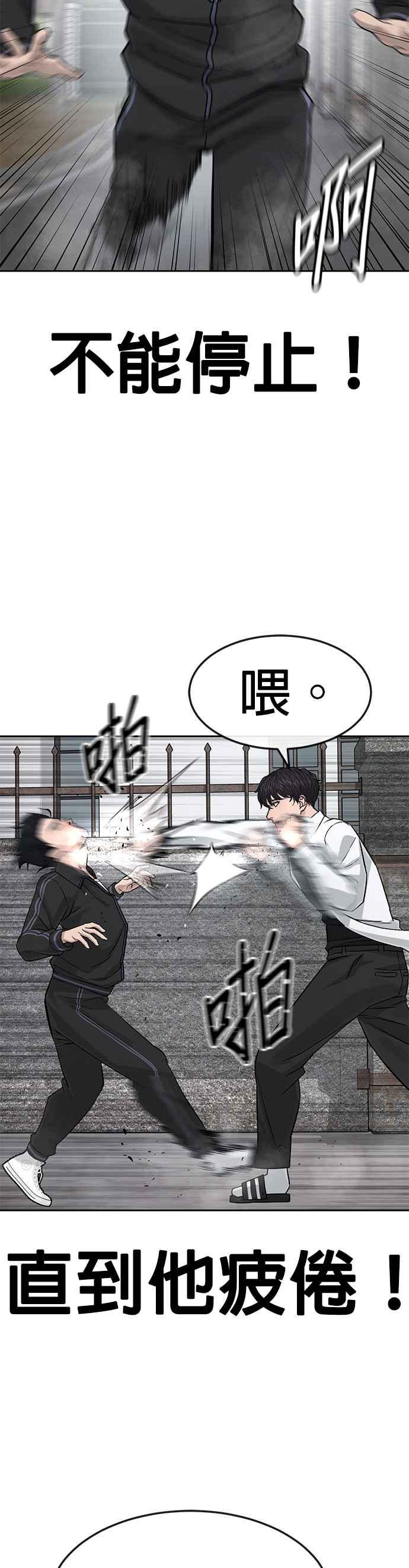 任务至上主义 - 第9话 5秒内打赢你 - 第26张图