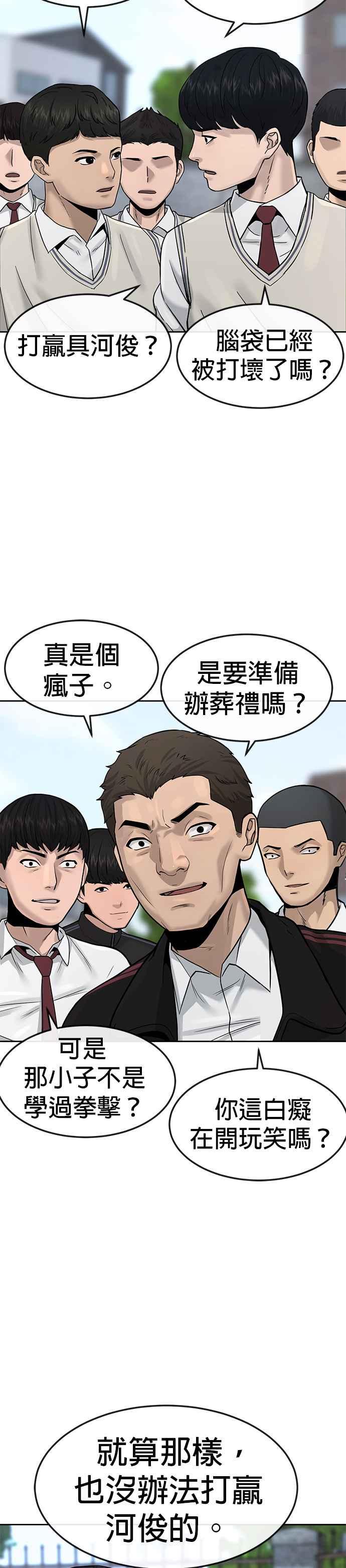 任务至上主义 - 第9话 5秒内打赢你 - 第2张图