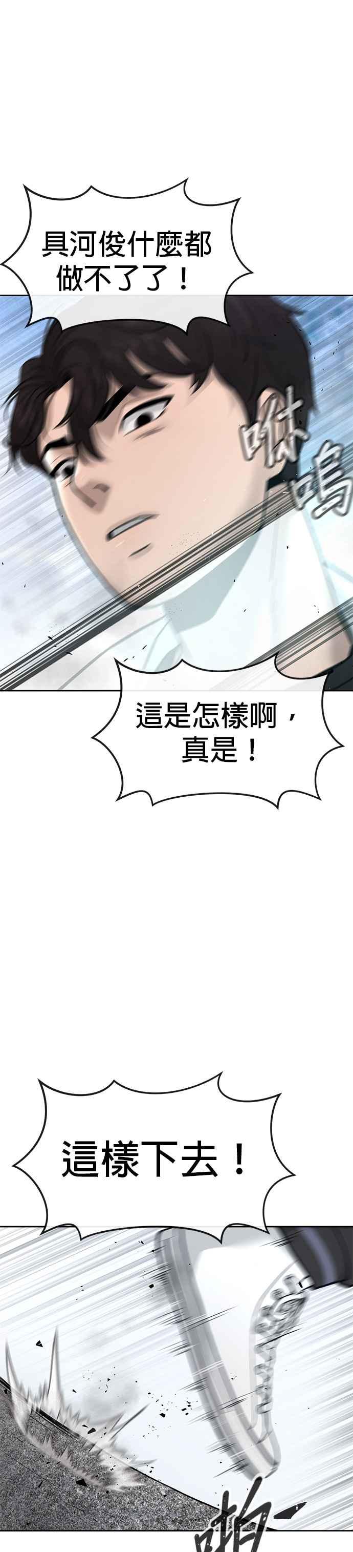任务至上主义 - 第9话 5秒内打赢你 - 第9张图