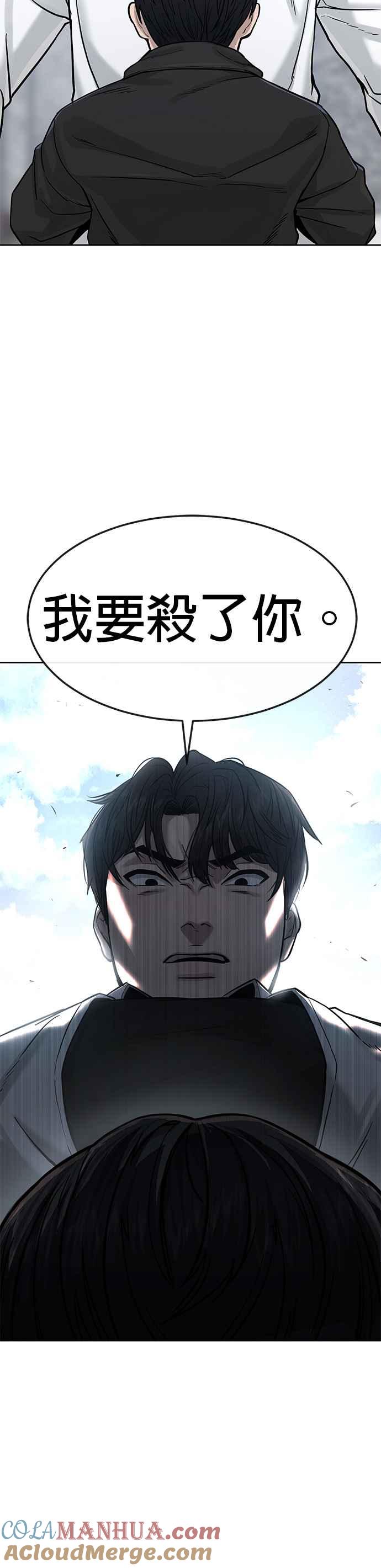 任务至上主义 - 第9话 5秒内打赢你 - 第31张图