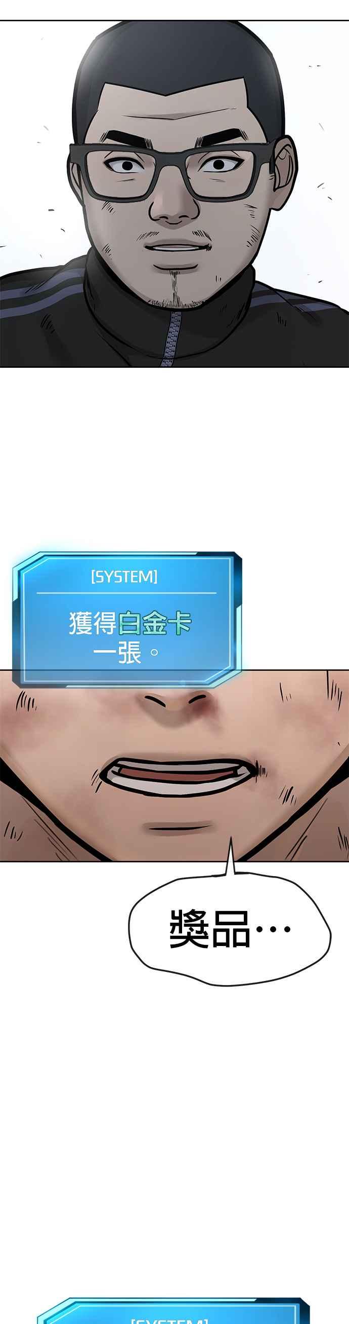 任务至上主义 - 第9话 5秒内打赢你 - 第47张图