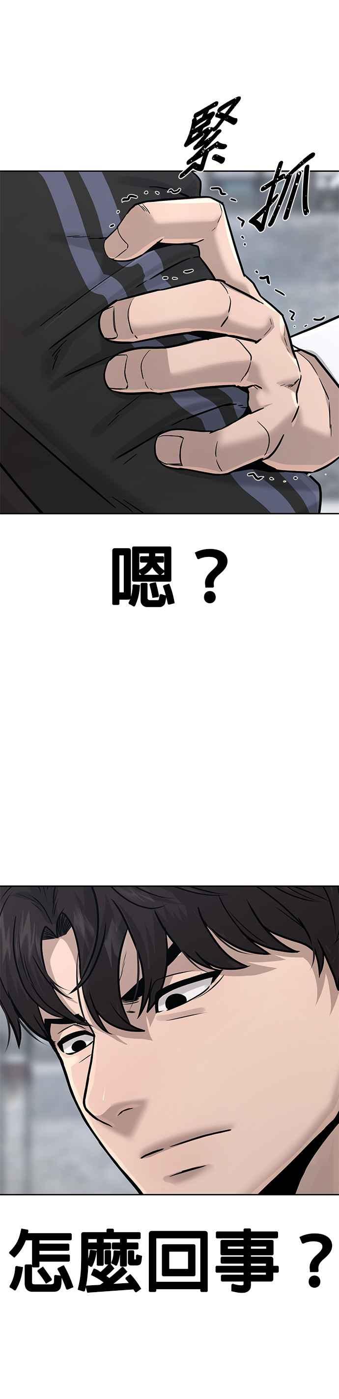 任务至上主义 - 第9话 5秒内打赢你 - 第32张图