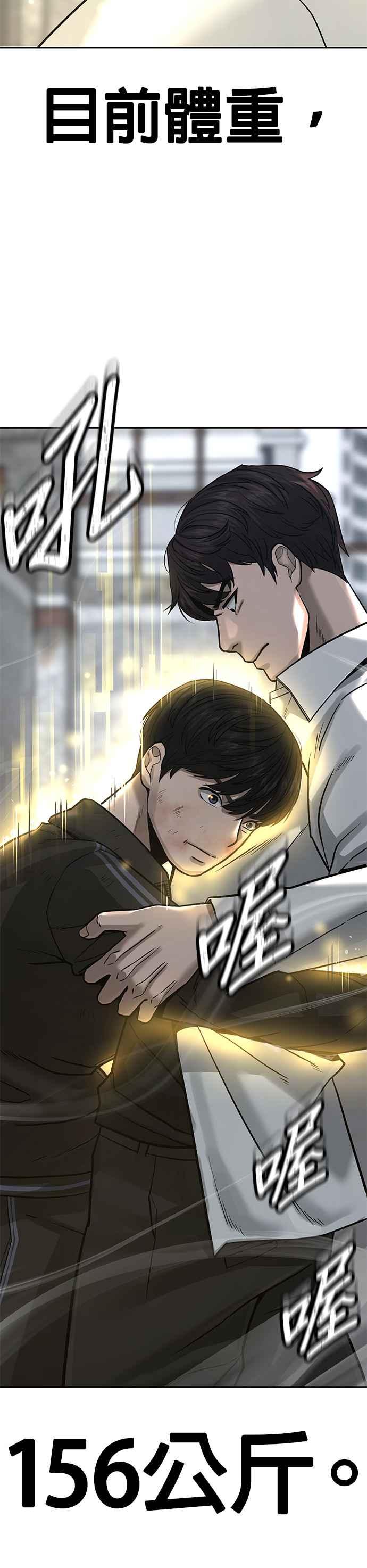 任务至上主义 - 第9话 5秒内打赢你 - 第36张图