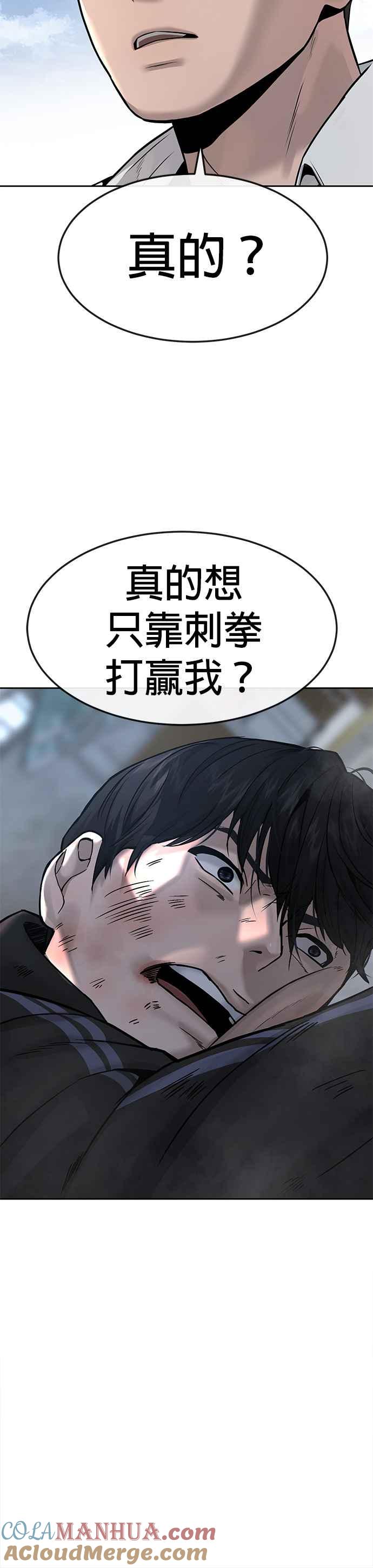 任务至上主义 - 第9话 5秒内打赢你 - 第16张图