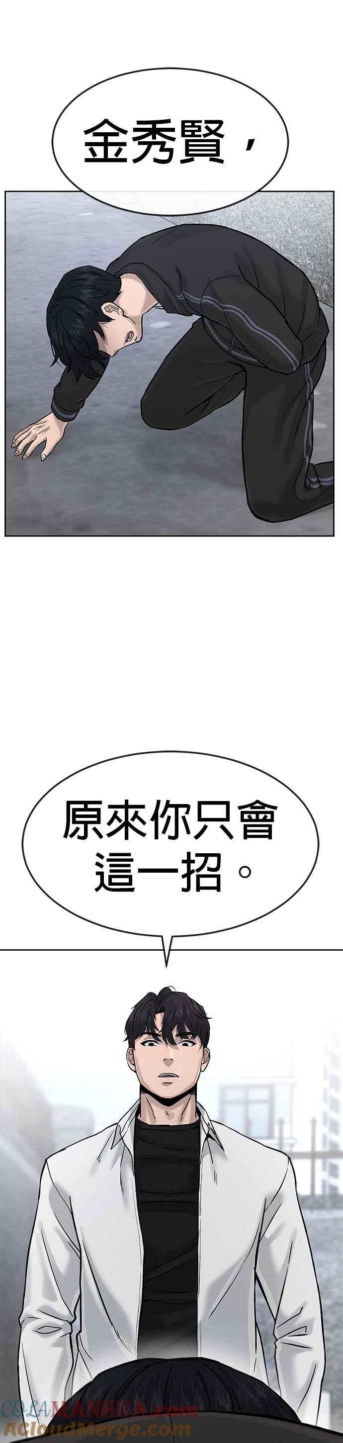 任务至上主义 - 第9话 5秒内打赢你 - 第13张图