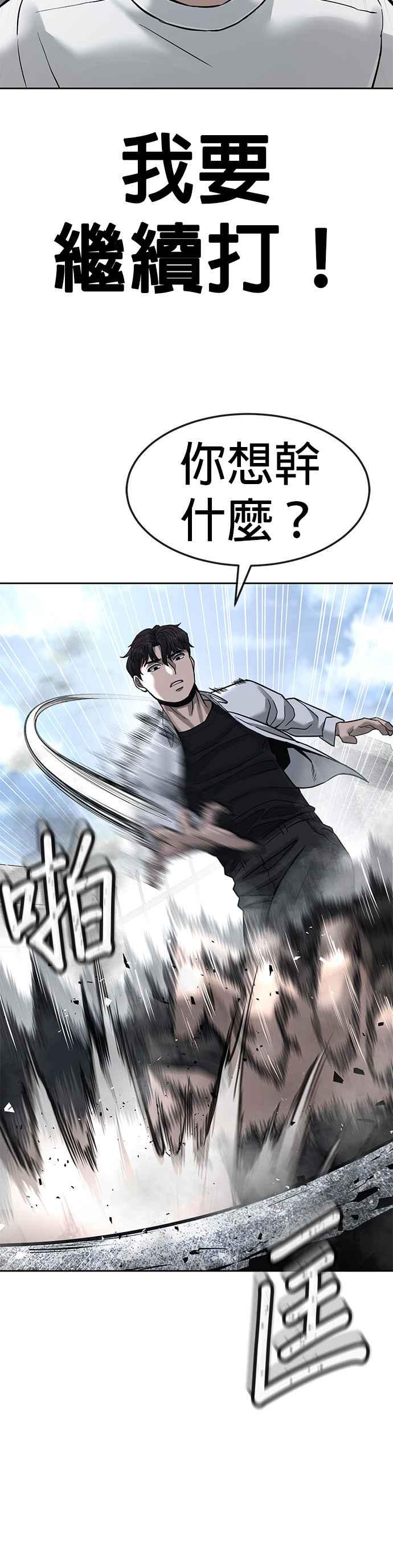 任务至上主义 - 第9话 5秒内打赢你 - 第24张图
